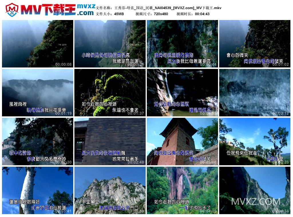 王秀芬-母亲_国语_民歌_NAI04539